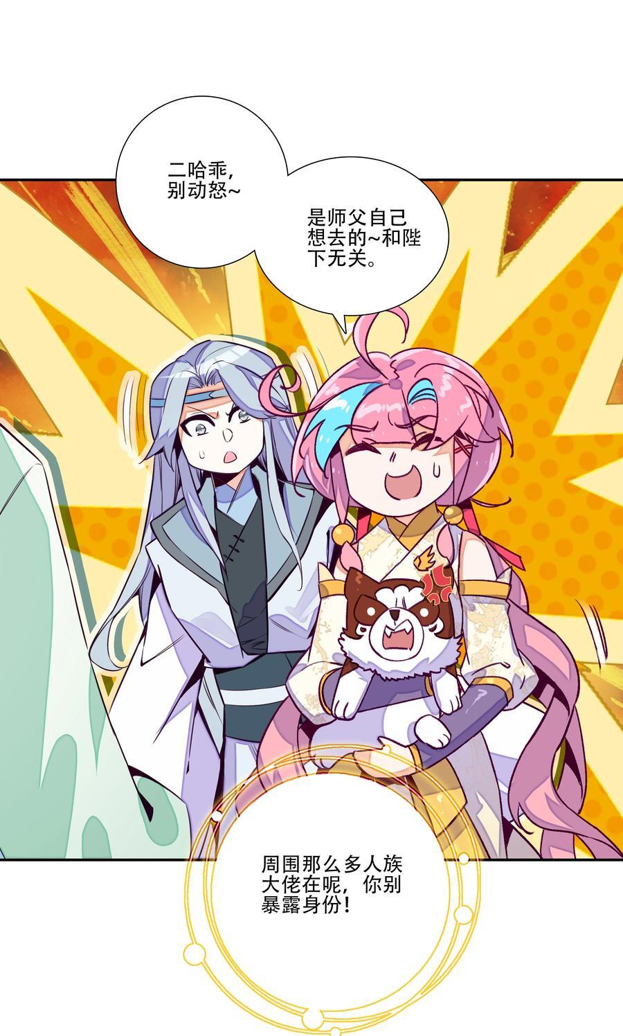 250 第245话第三位圣皇41