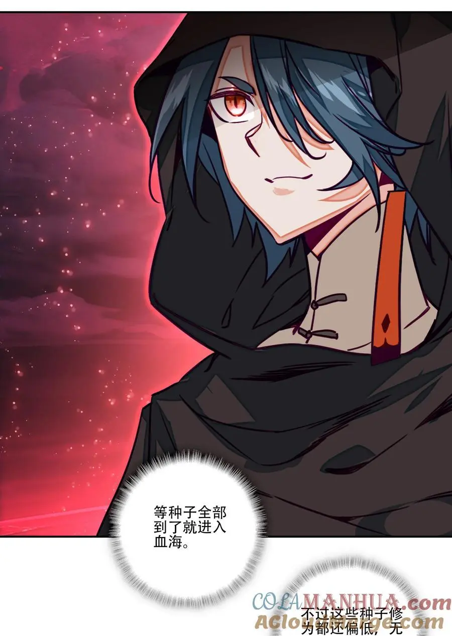 254 第249话 你管这叫狗妖？3