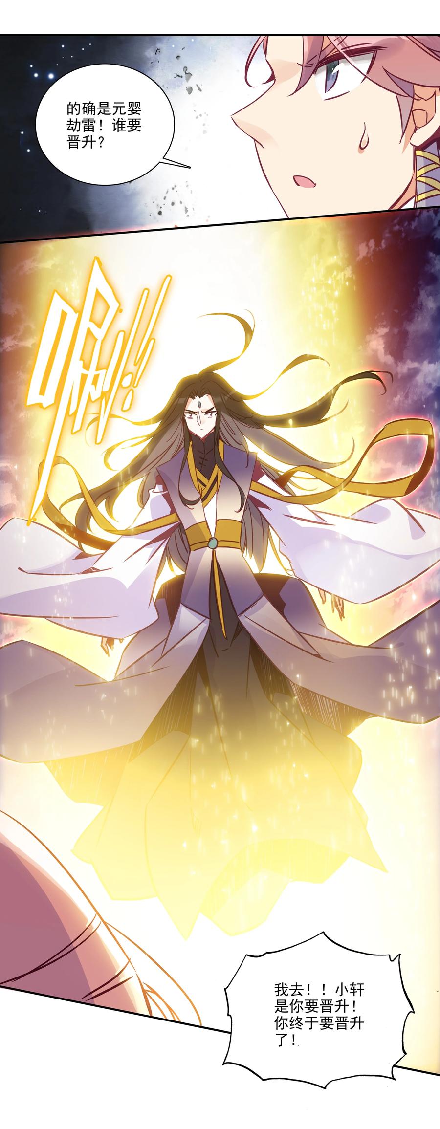 172 第168话 突破天劫11