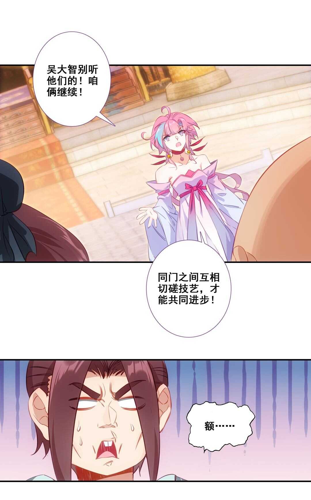 第80话18