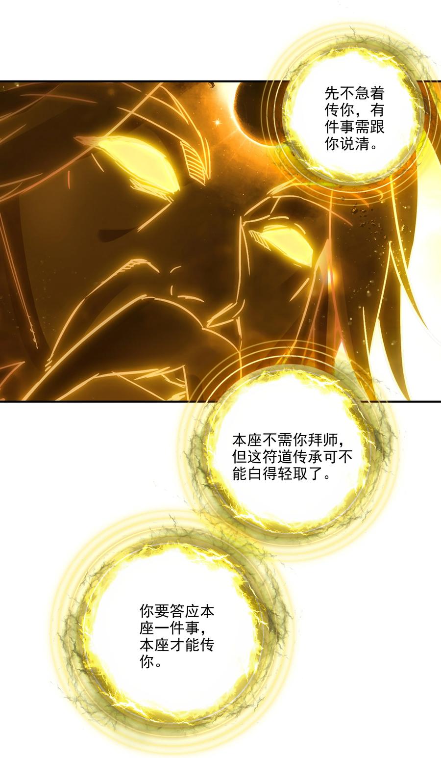 168 第165话 你有什么可教的？！13
