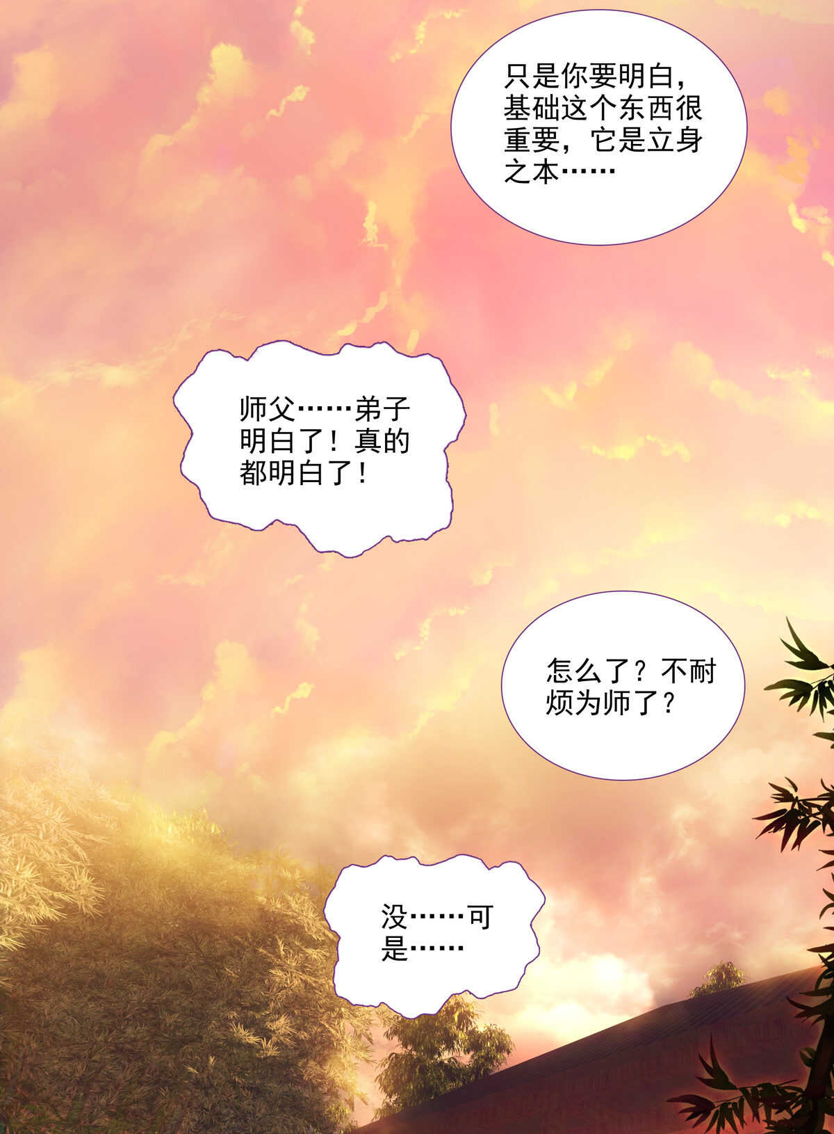 第87话1