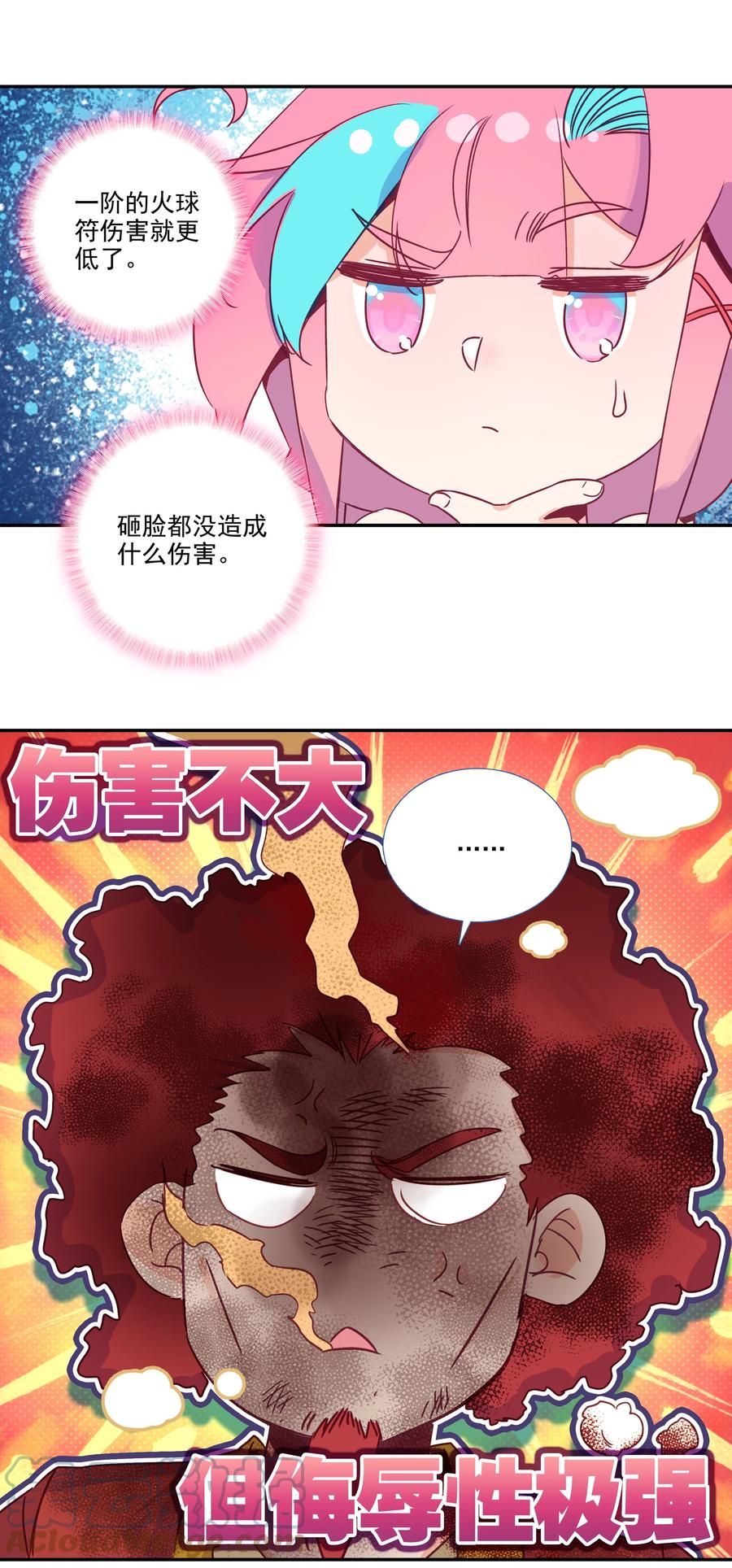 180 第177话 恶霸少女找上门！16