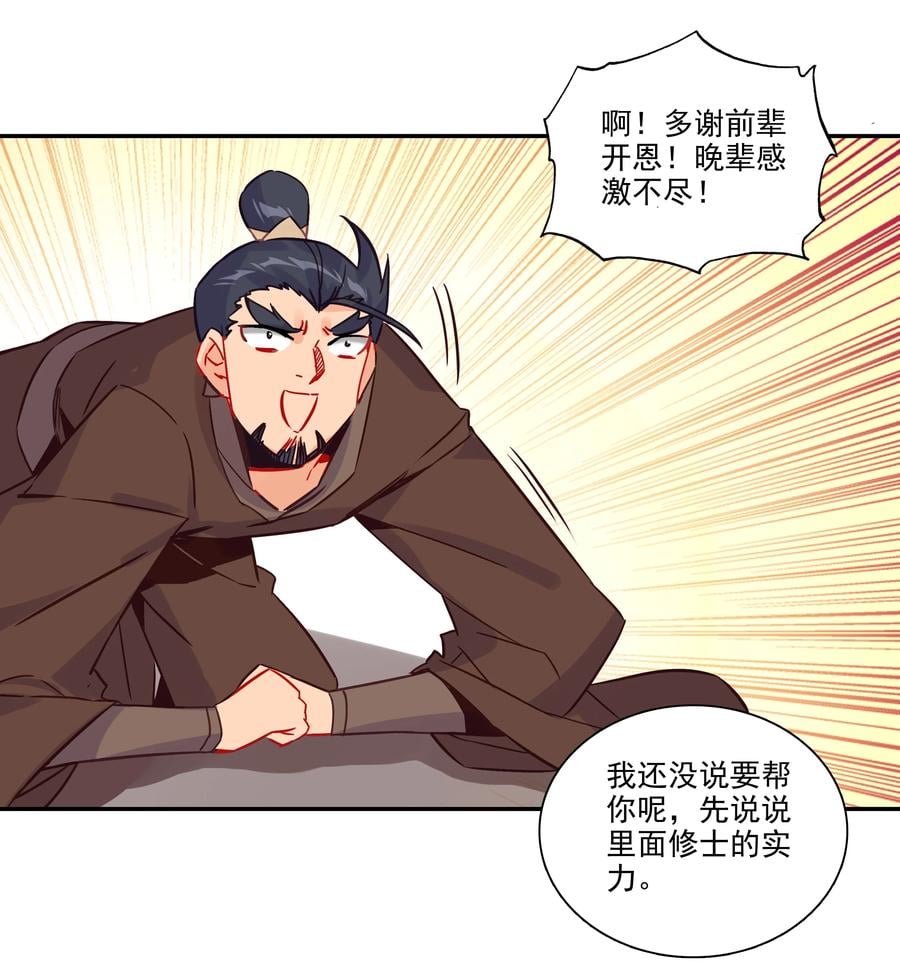 176 第172话 内斗之争19
