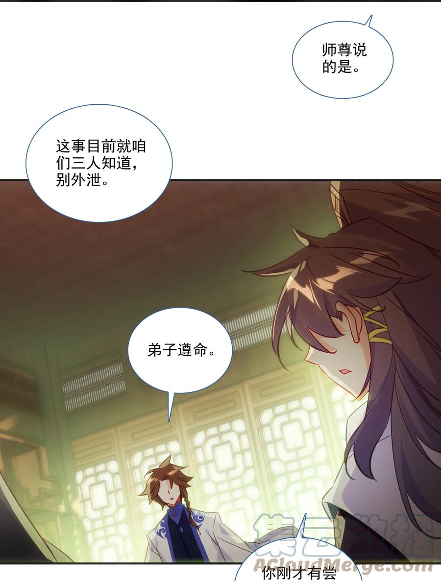 175 第171话 误入万洲国6
