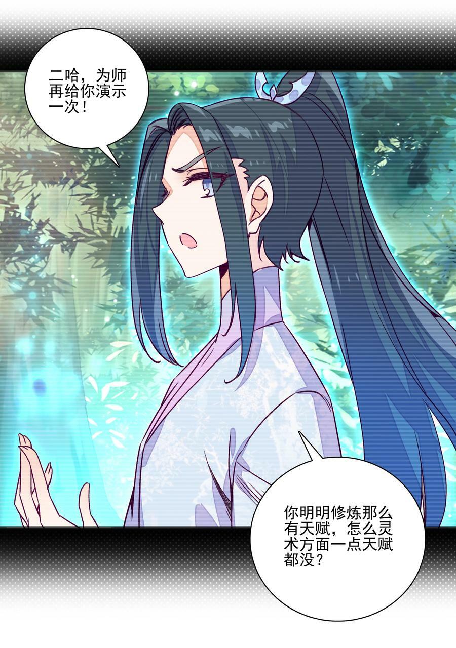 232 第227话 养蛊为患5