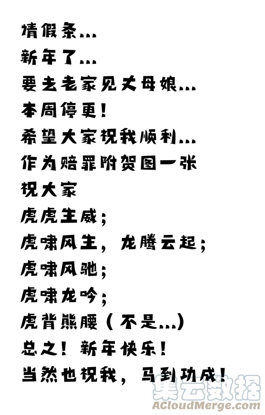 170 请假条0