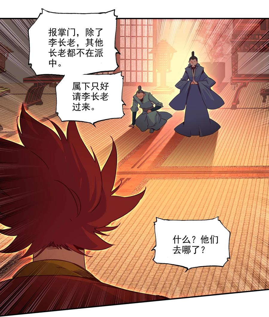 179 第176话 外有高人11