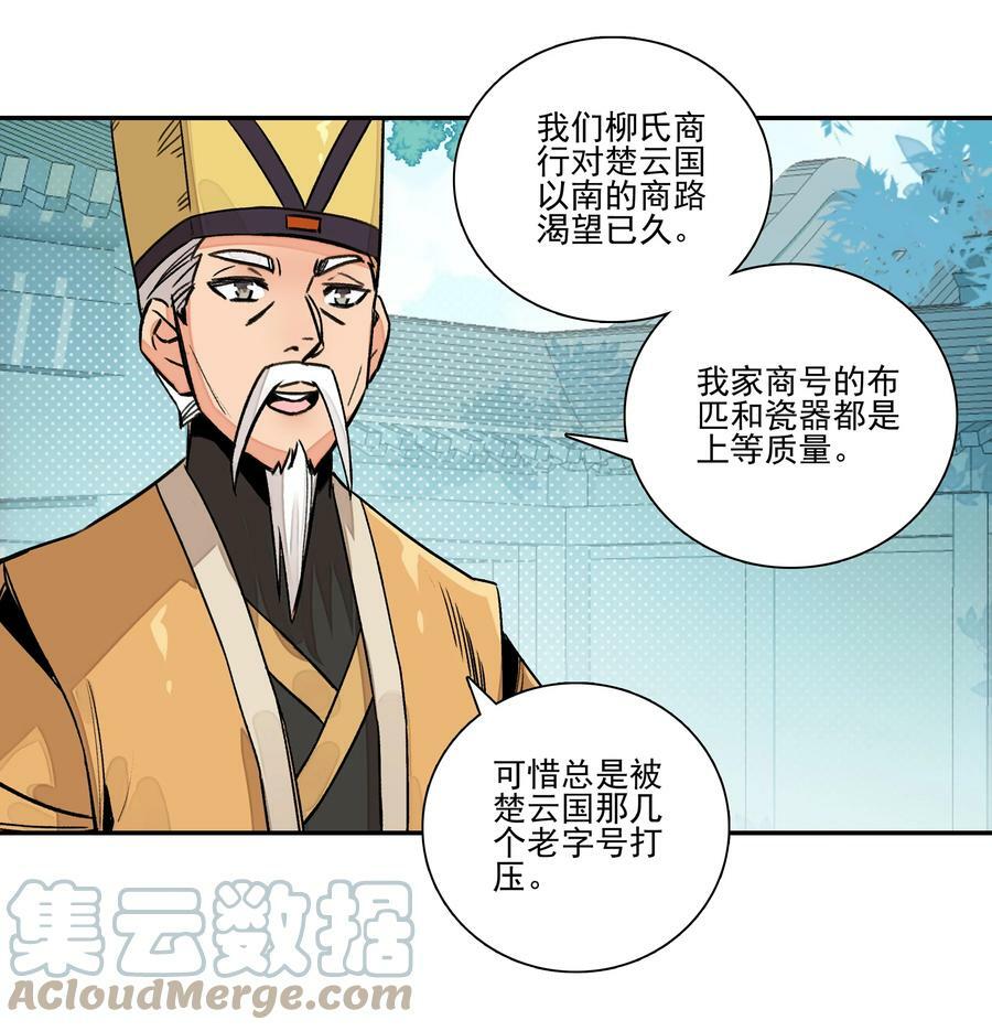 227 第222话 失踪的仙人20