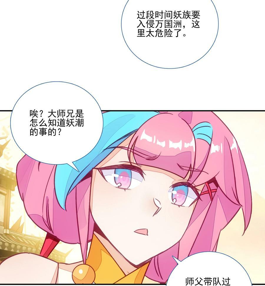 192 第188话 商业模式开启了31