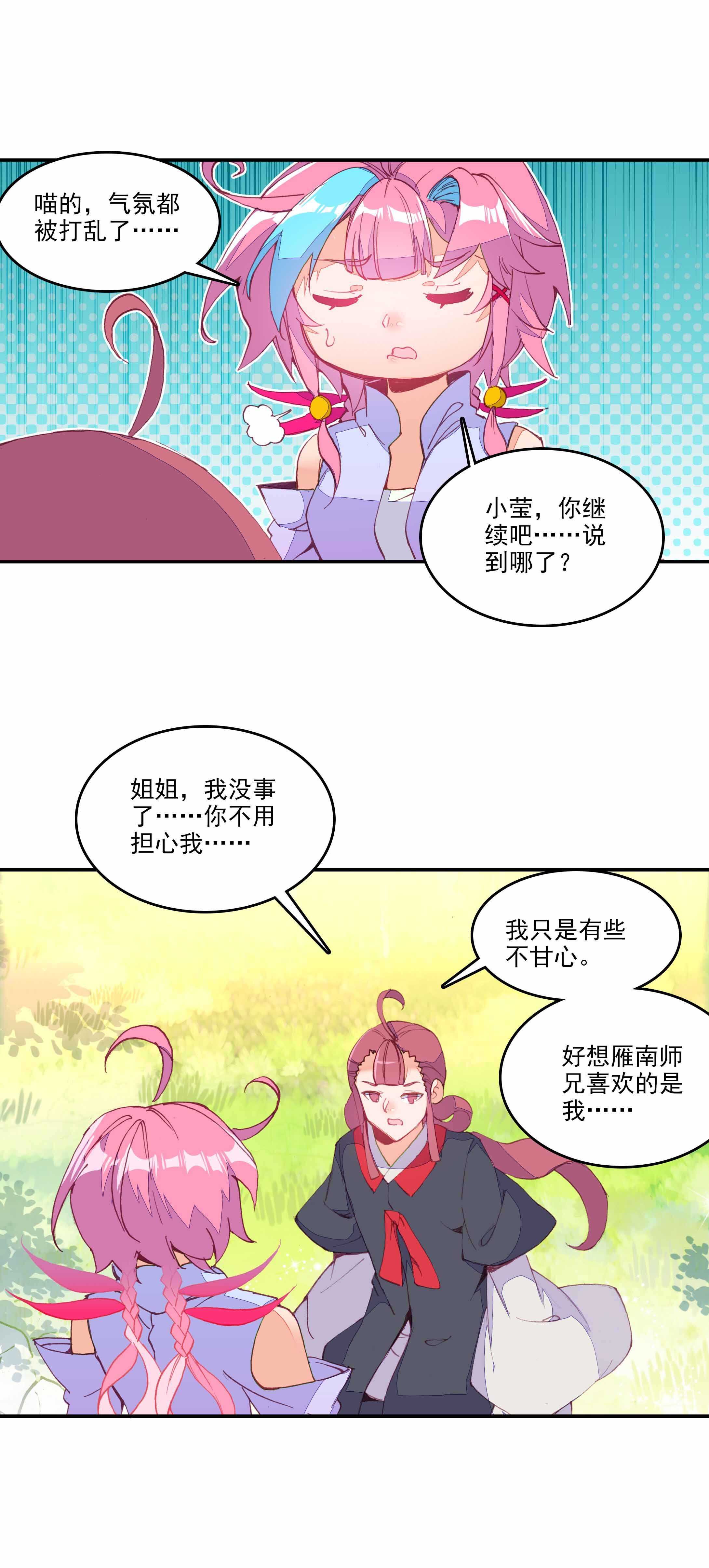 第67话8