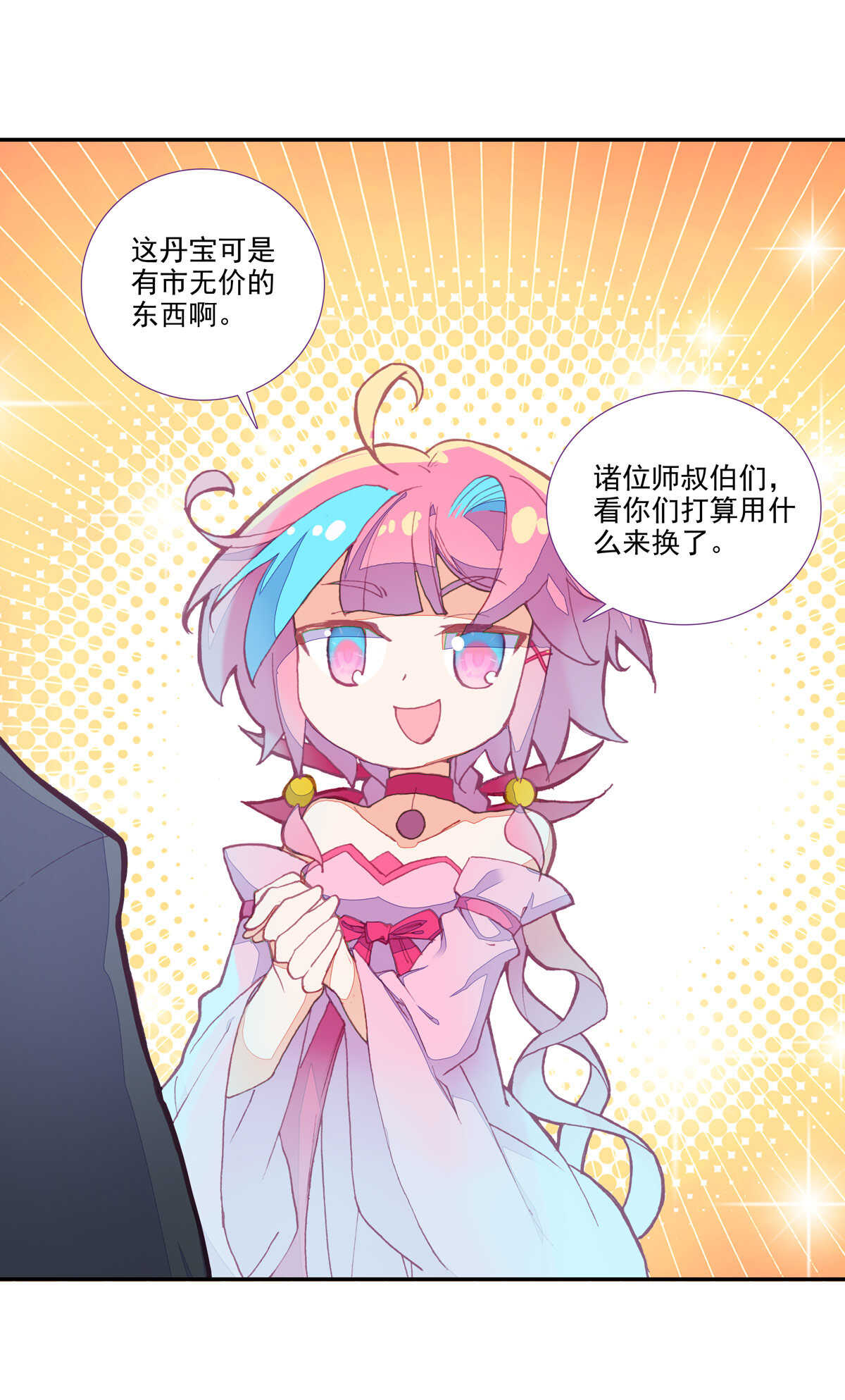 第89话44