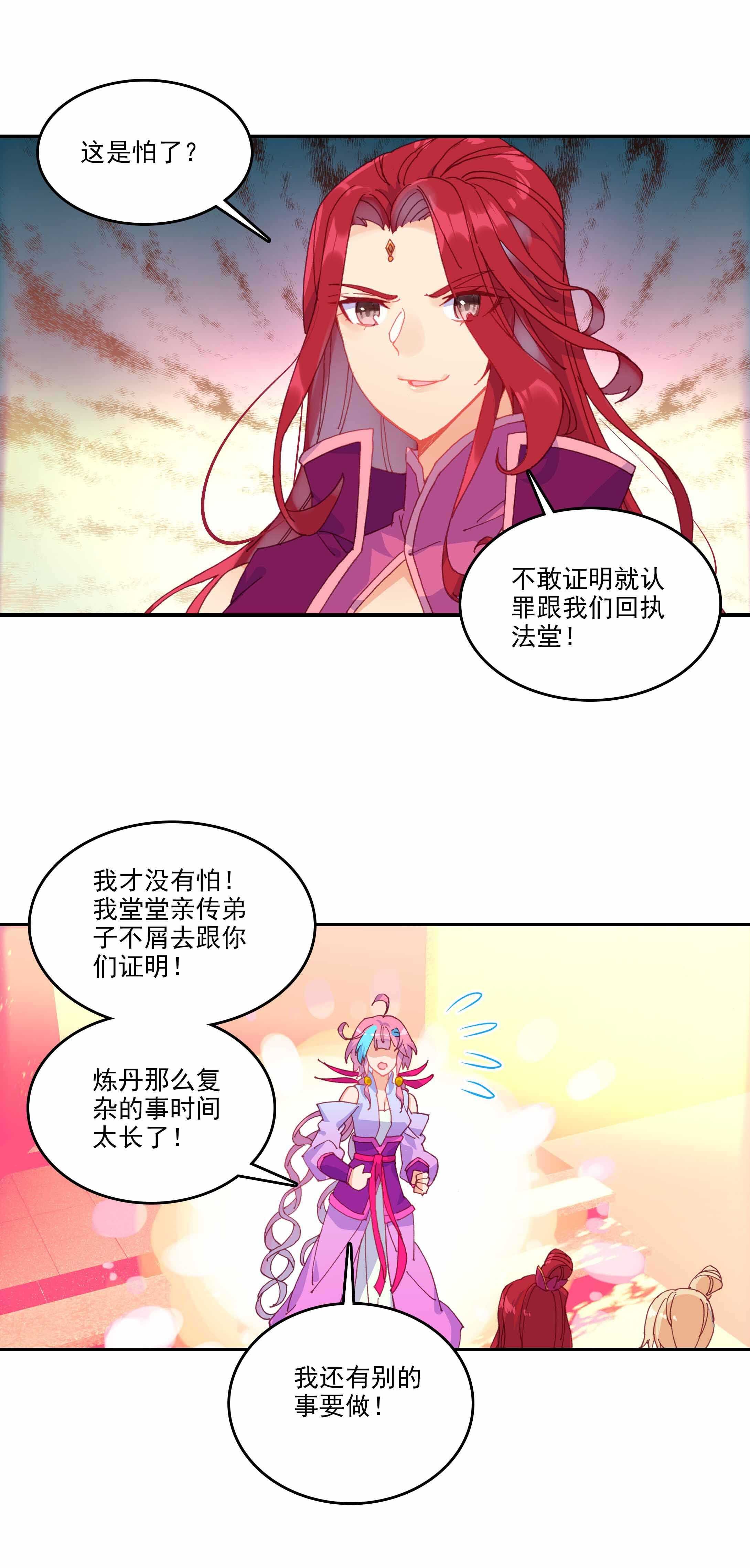第53话27