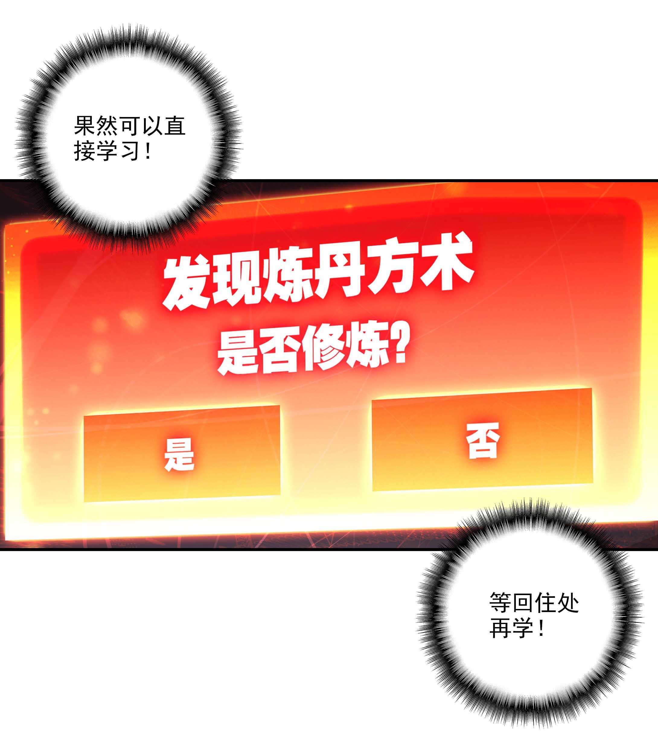 第31话37