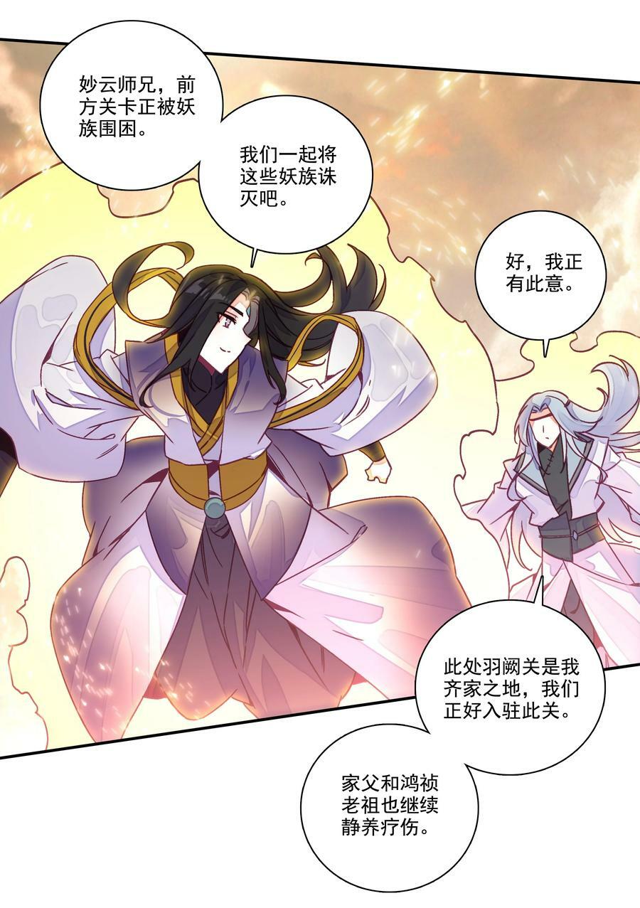 208 第203话 我被锁定了！！！23