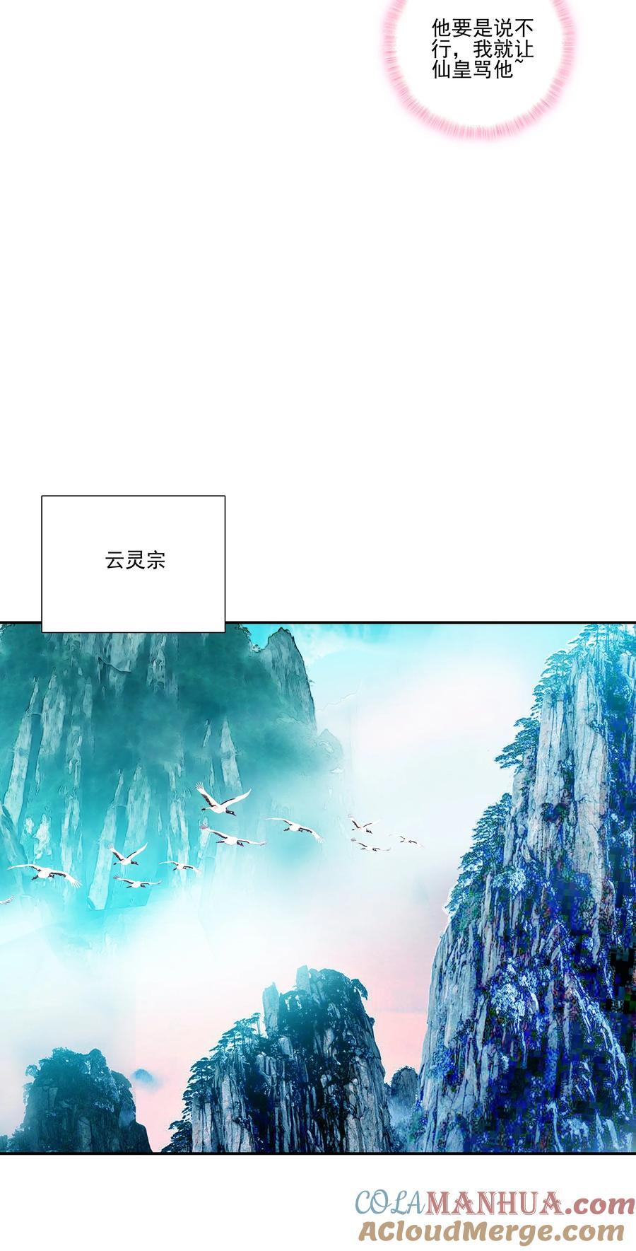 249 第244话柳老师开课啦27