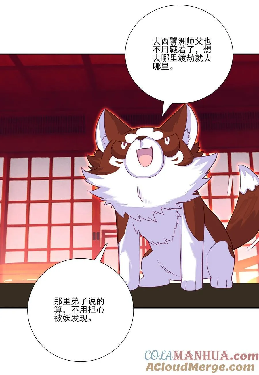 渡劫 渡劫9