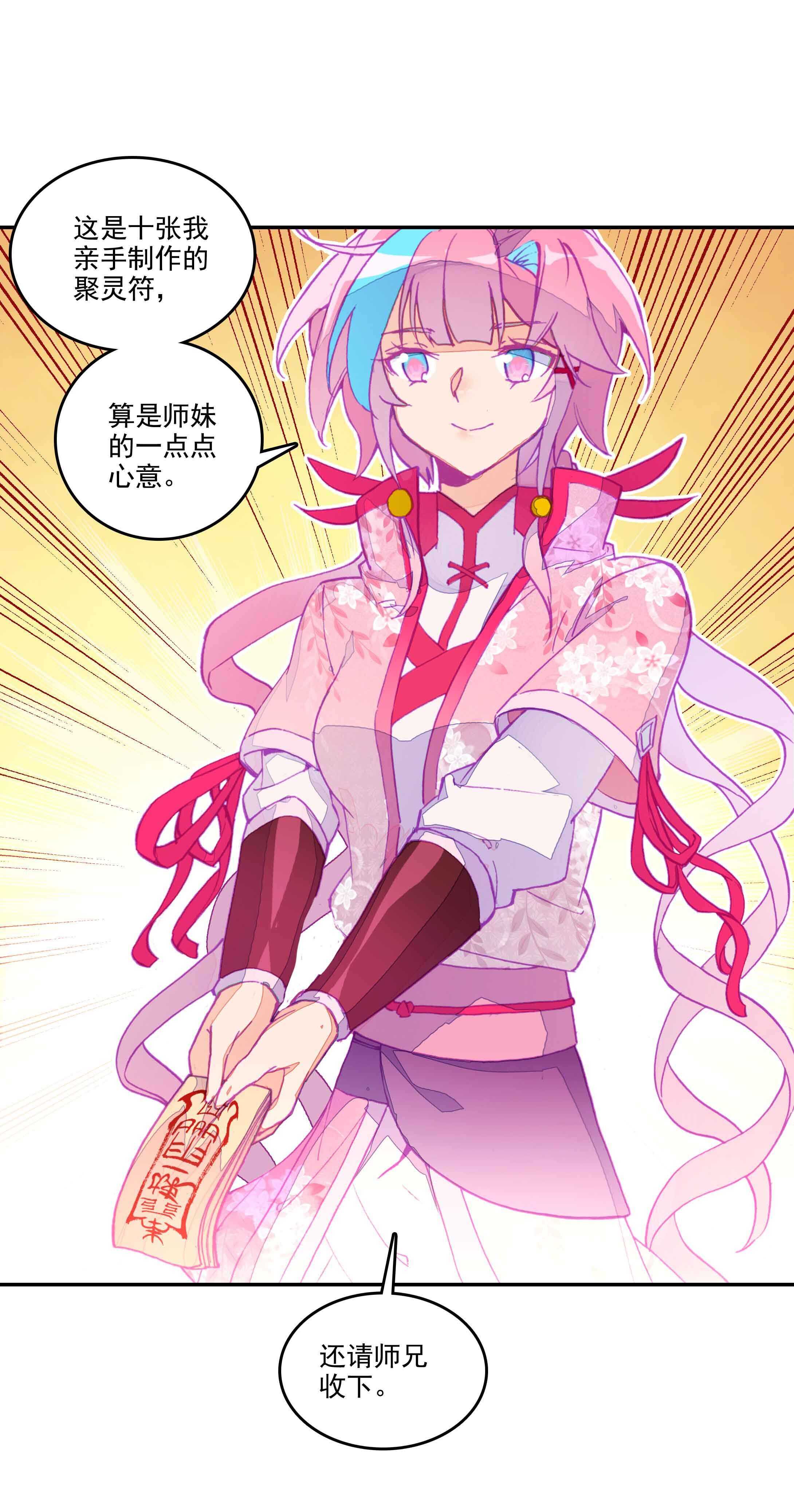 第36话7