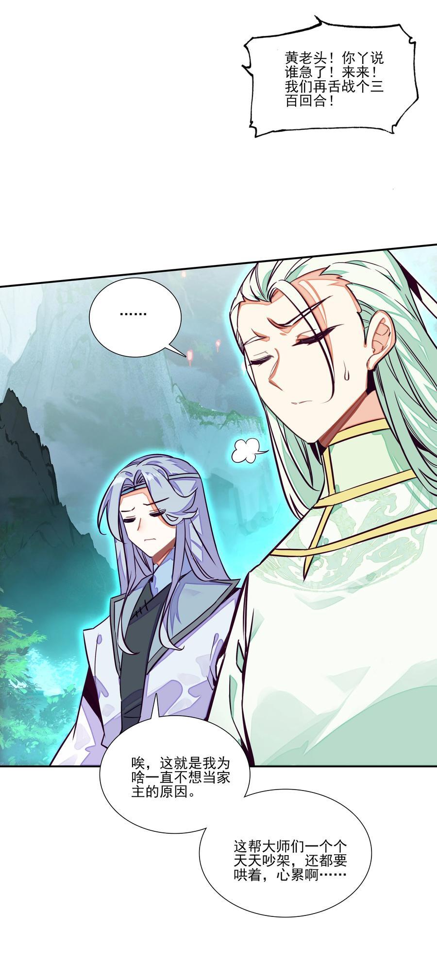 247 第242话三年之期已到~2