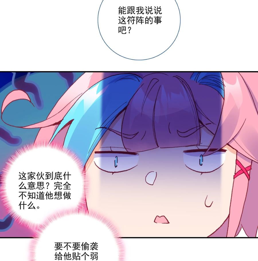 181 第178话 花样美男齐天云15