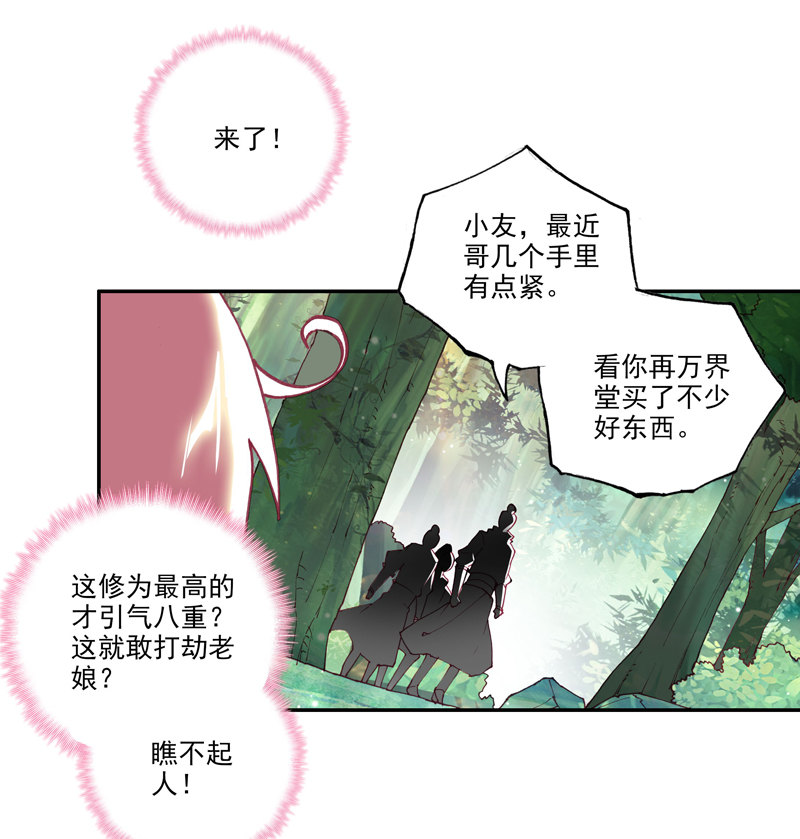 第117话43