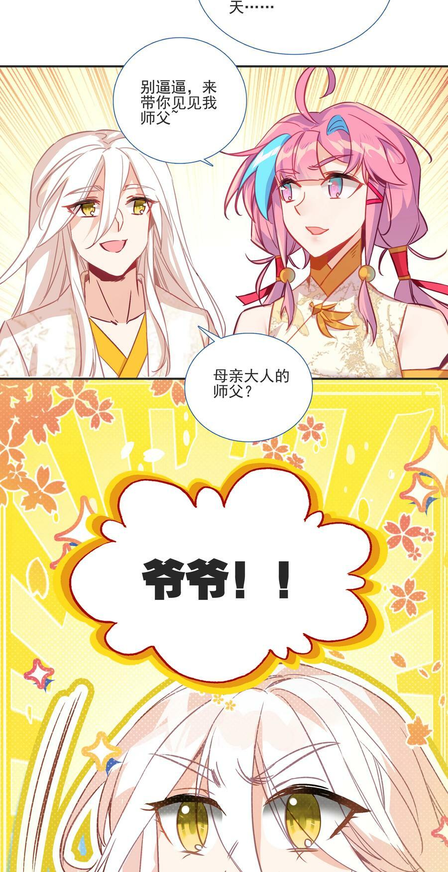 196 第192话 我不该在这里37