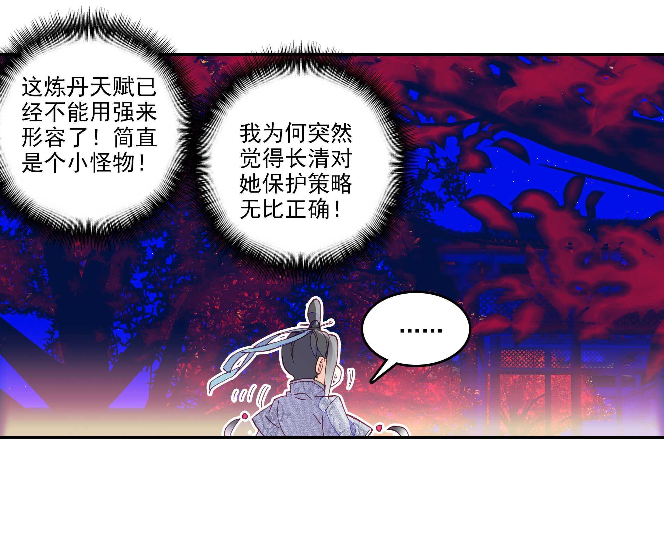 第51话23