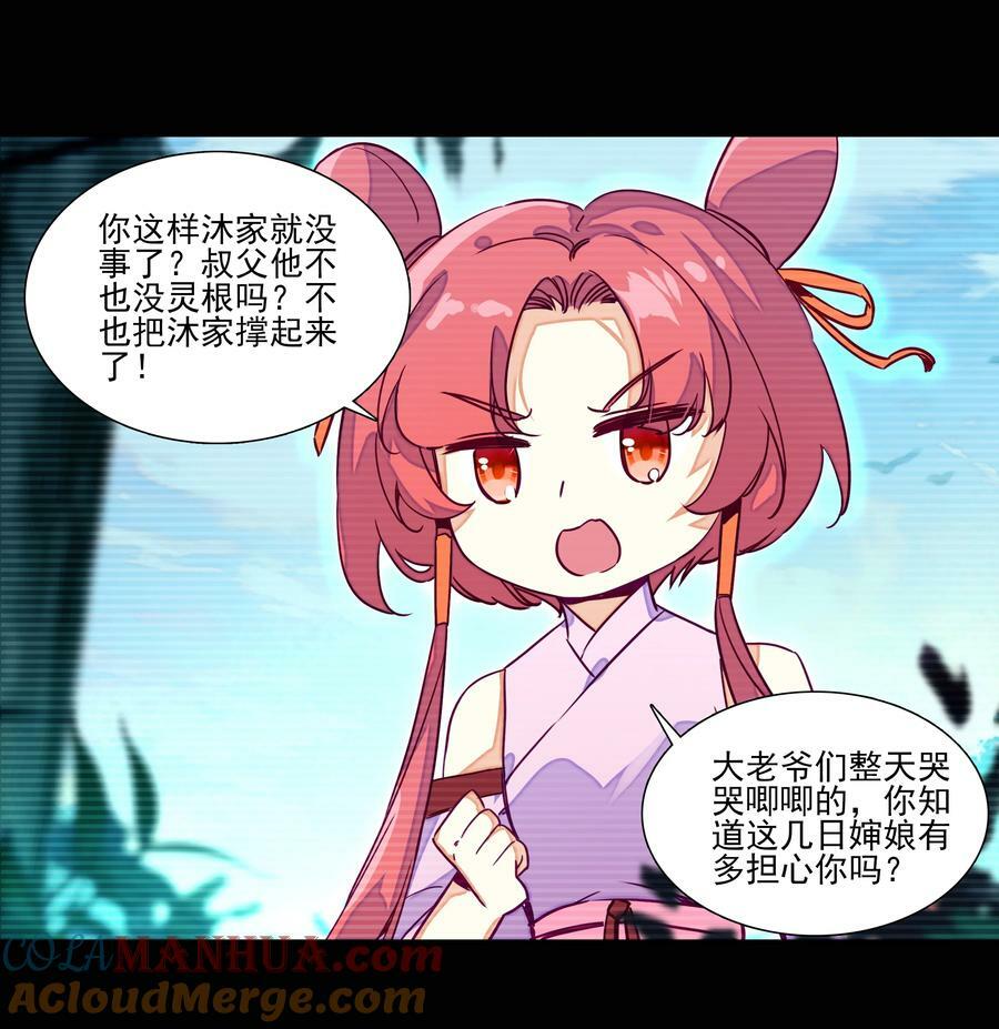 242 第237话追忆6