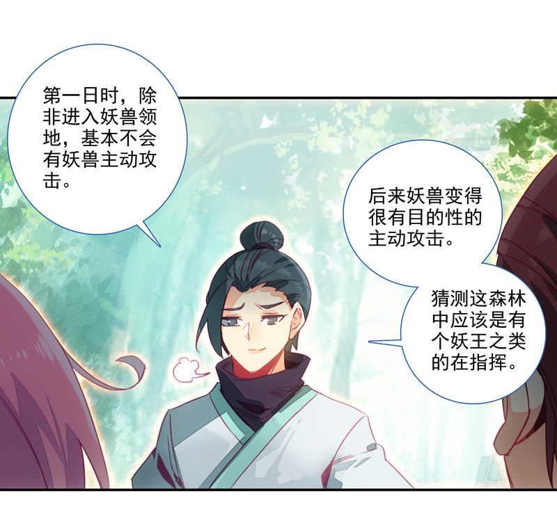 第138话15