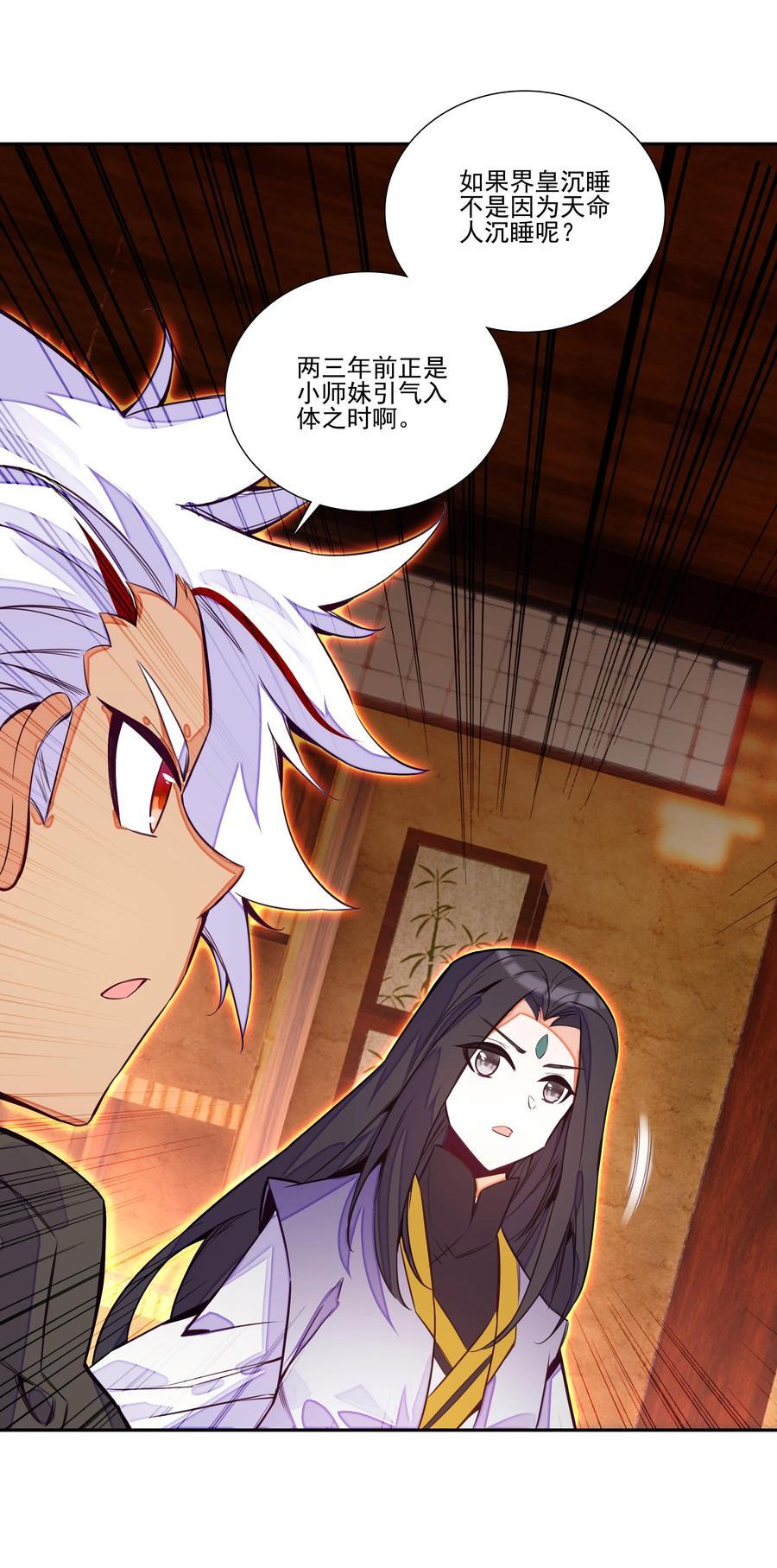 249 第244话柳老师开课啦44