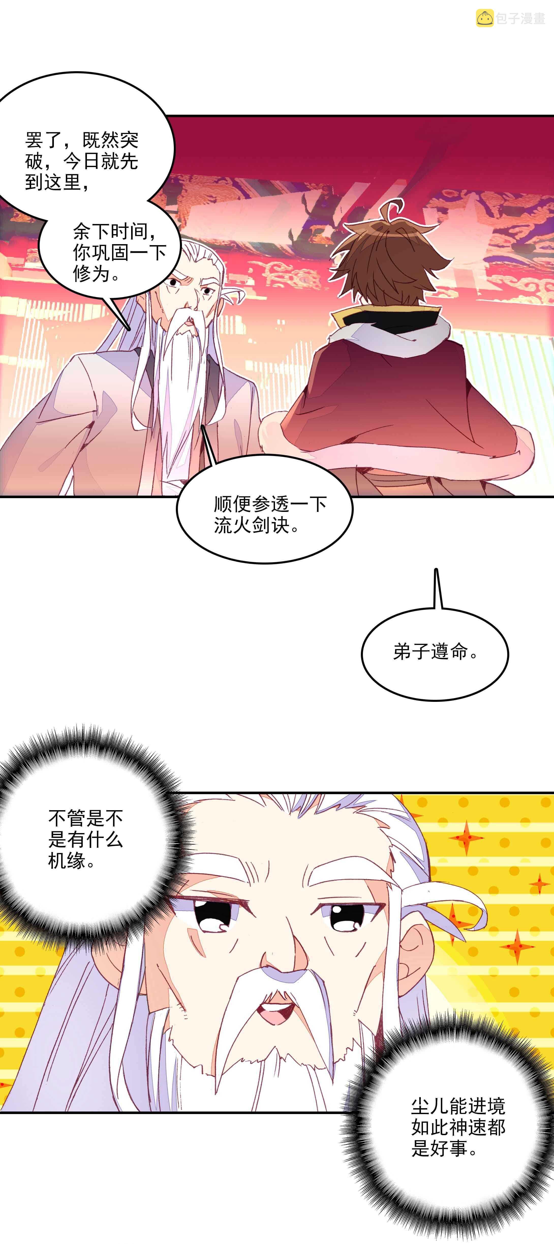 第52话14