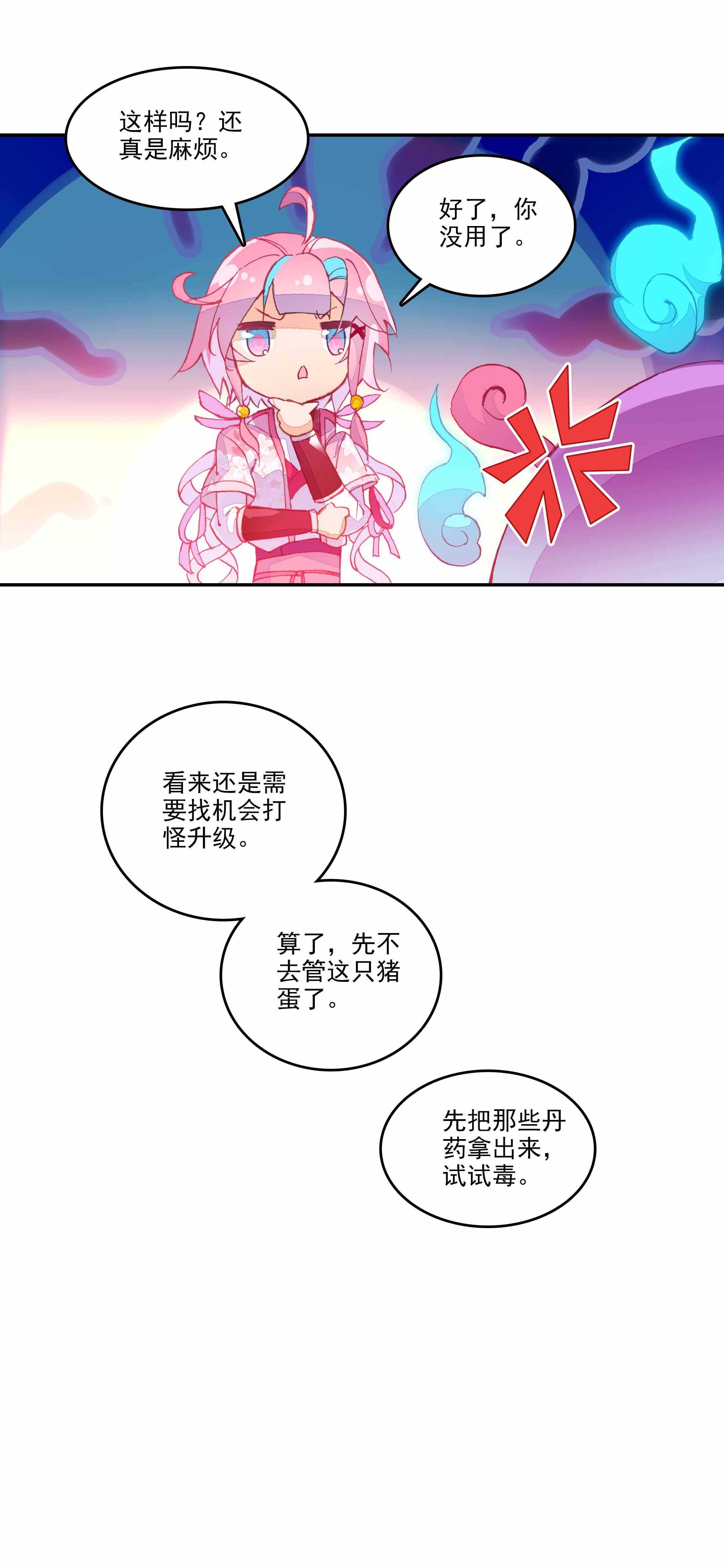 第32话19