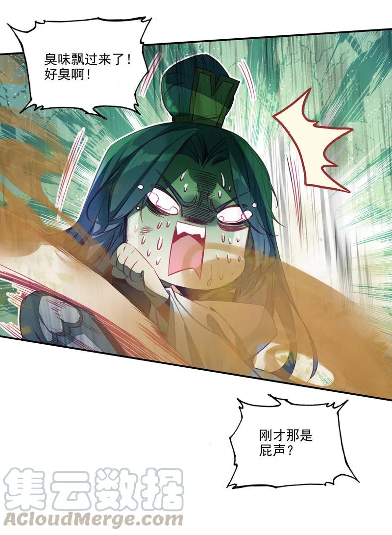 第142话8