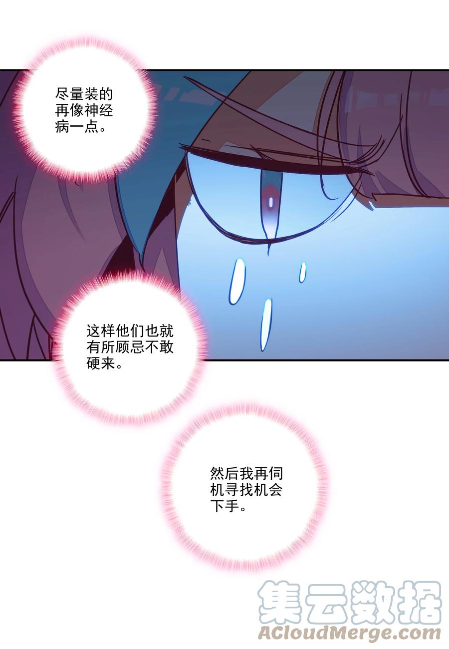 159 第156话 老娘正面刚28