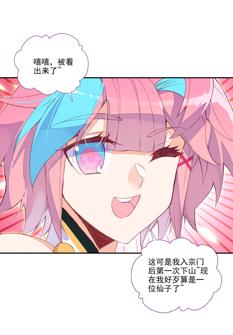 第116话23