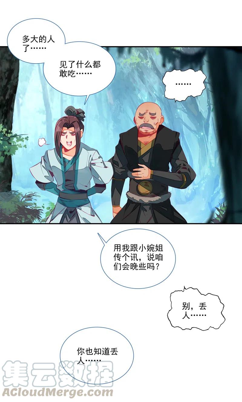 第141话26