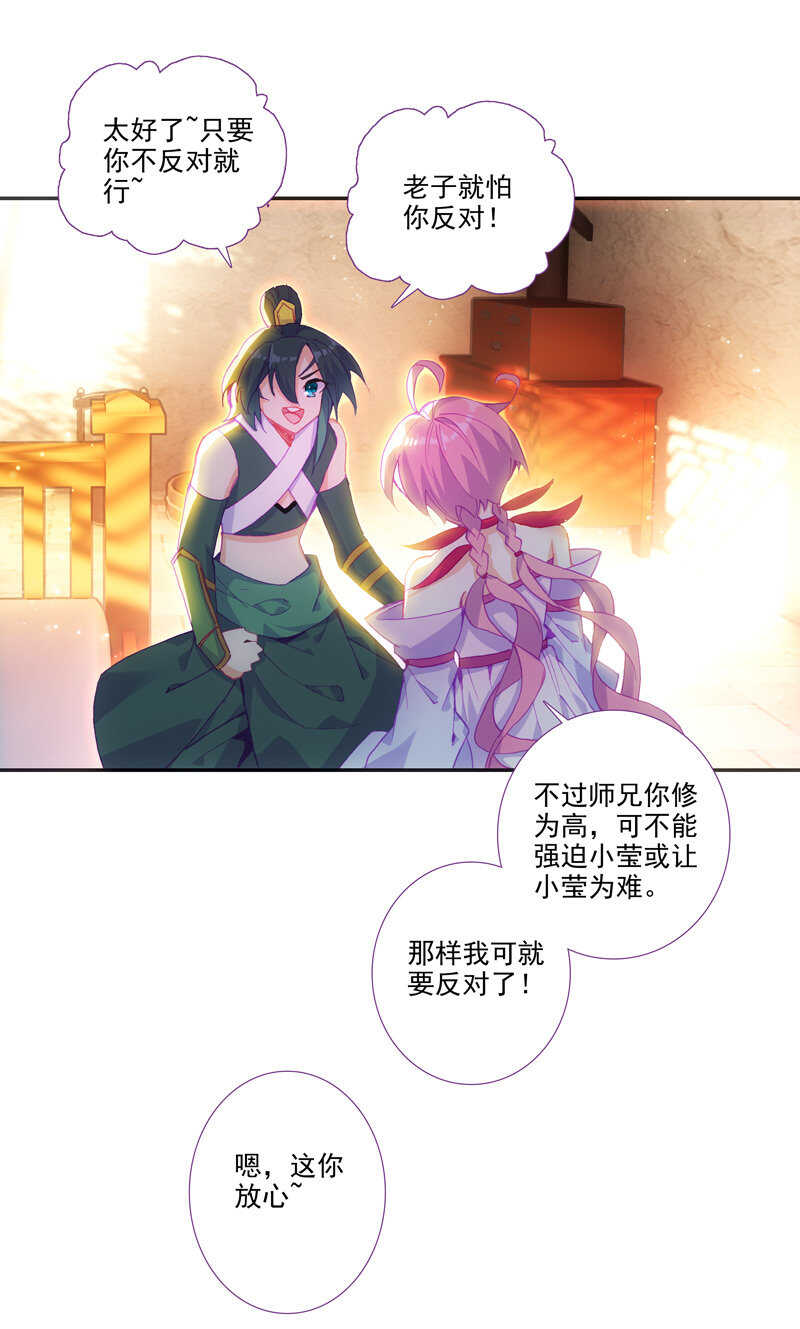 第106话11