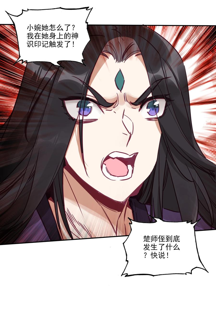 171 第167话 反目成仇13