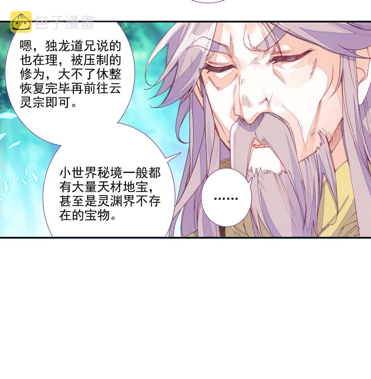 第95话14
