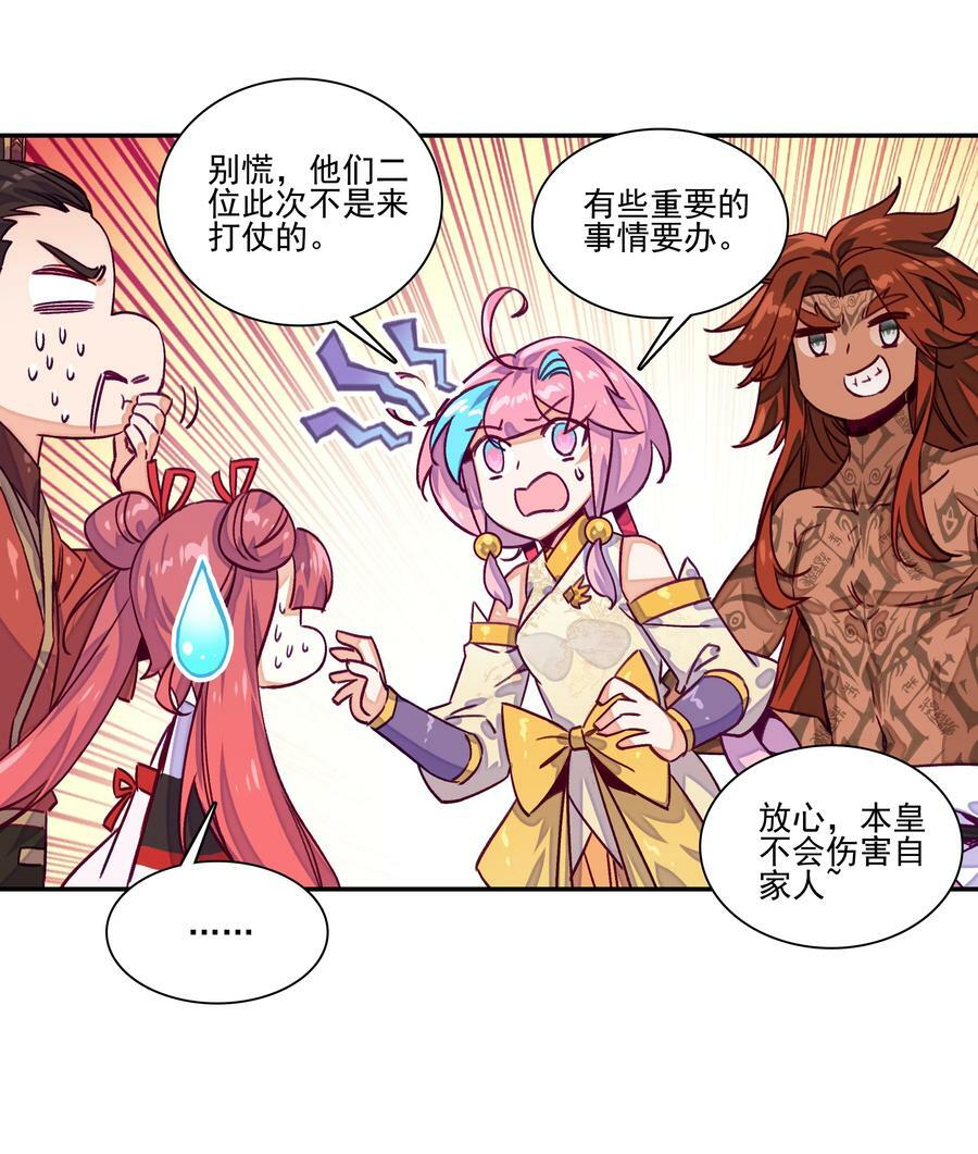 237 第232话大师兄的犹豫19
