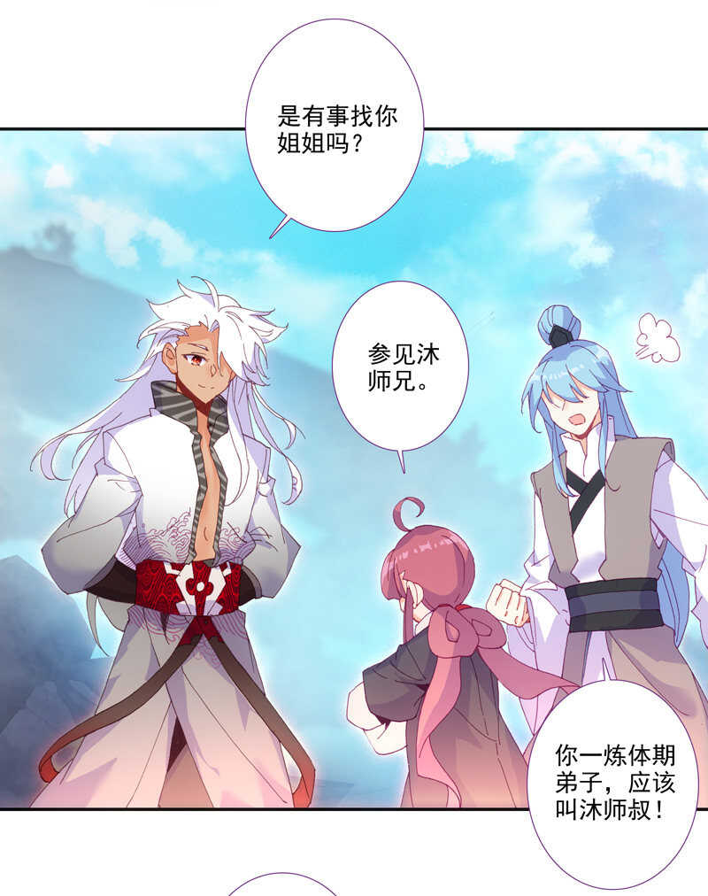 第103话14