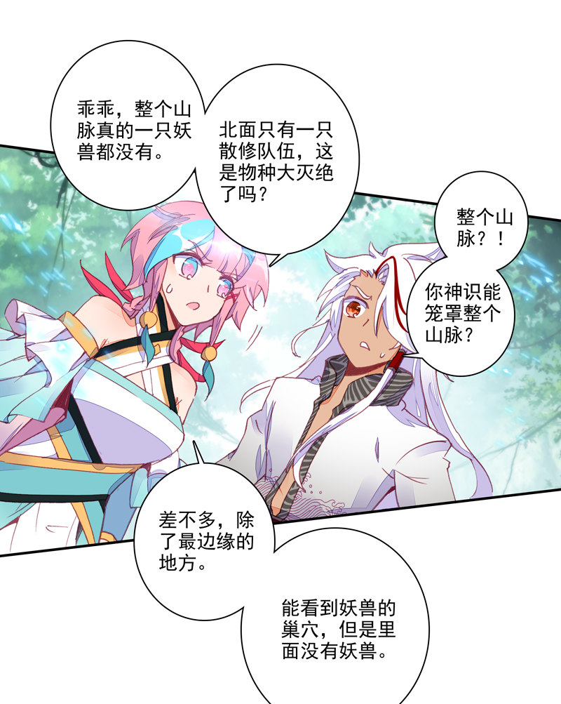 第118话36