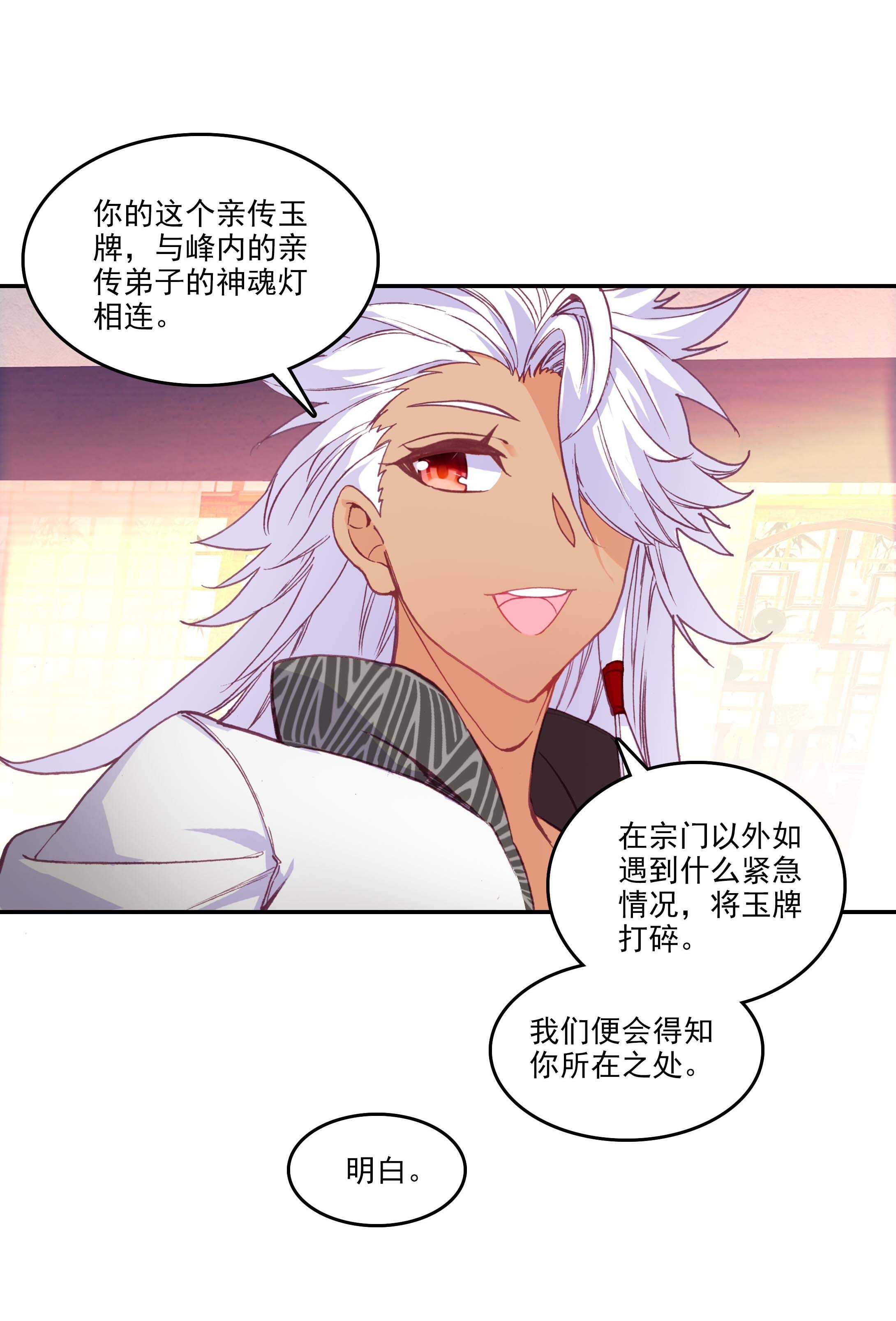 第30话14