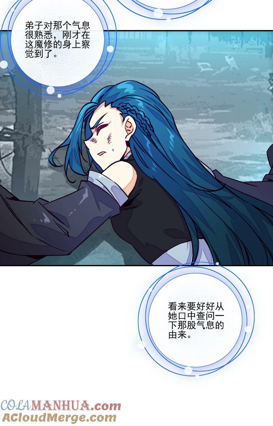 234 第229话血海天魔18