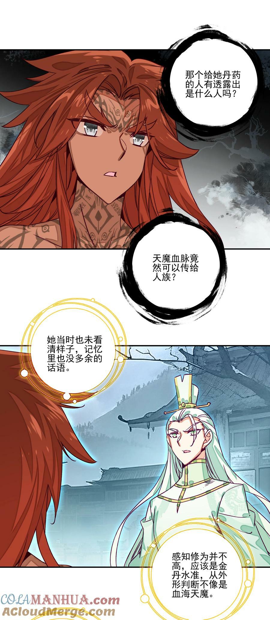235 第230话界皇殿16