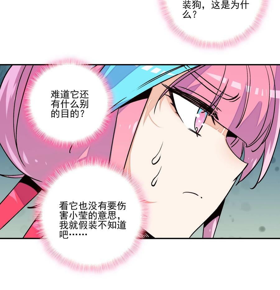 222 第217话 应劫29