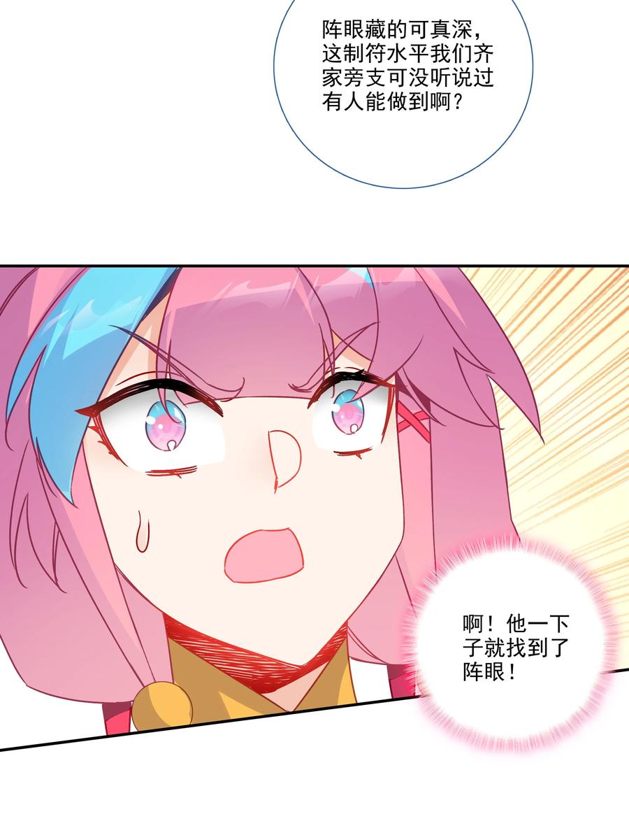 181 第178话 花样美男齐天云7