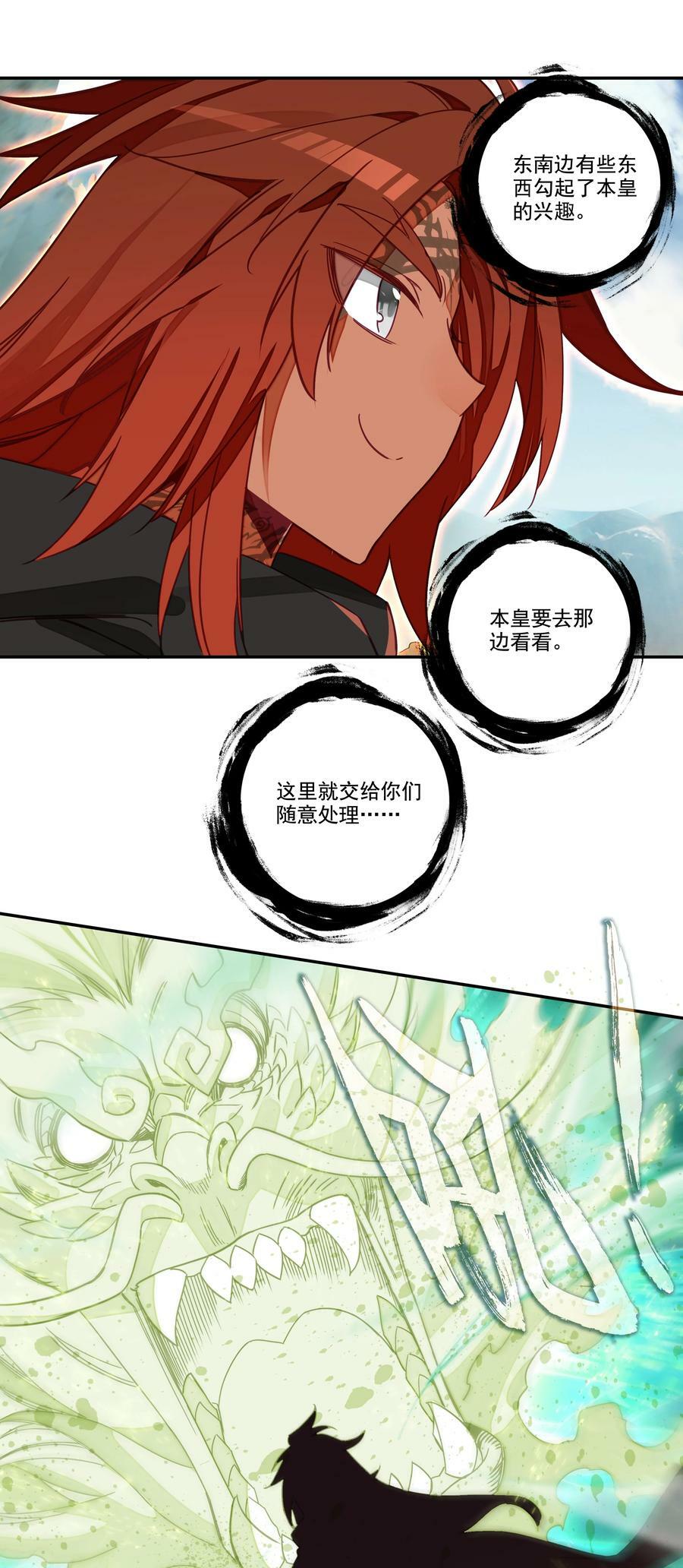 207 第202话 势均力敌的对手5