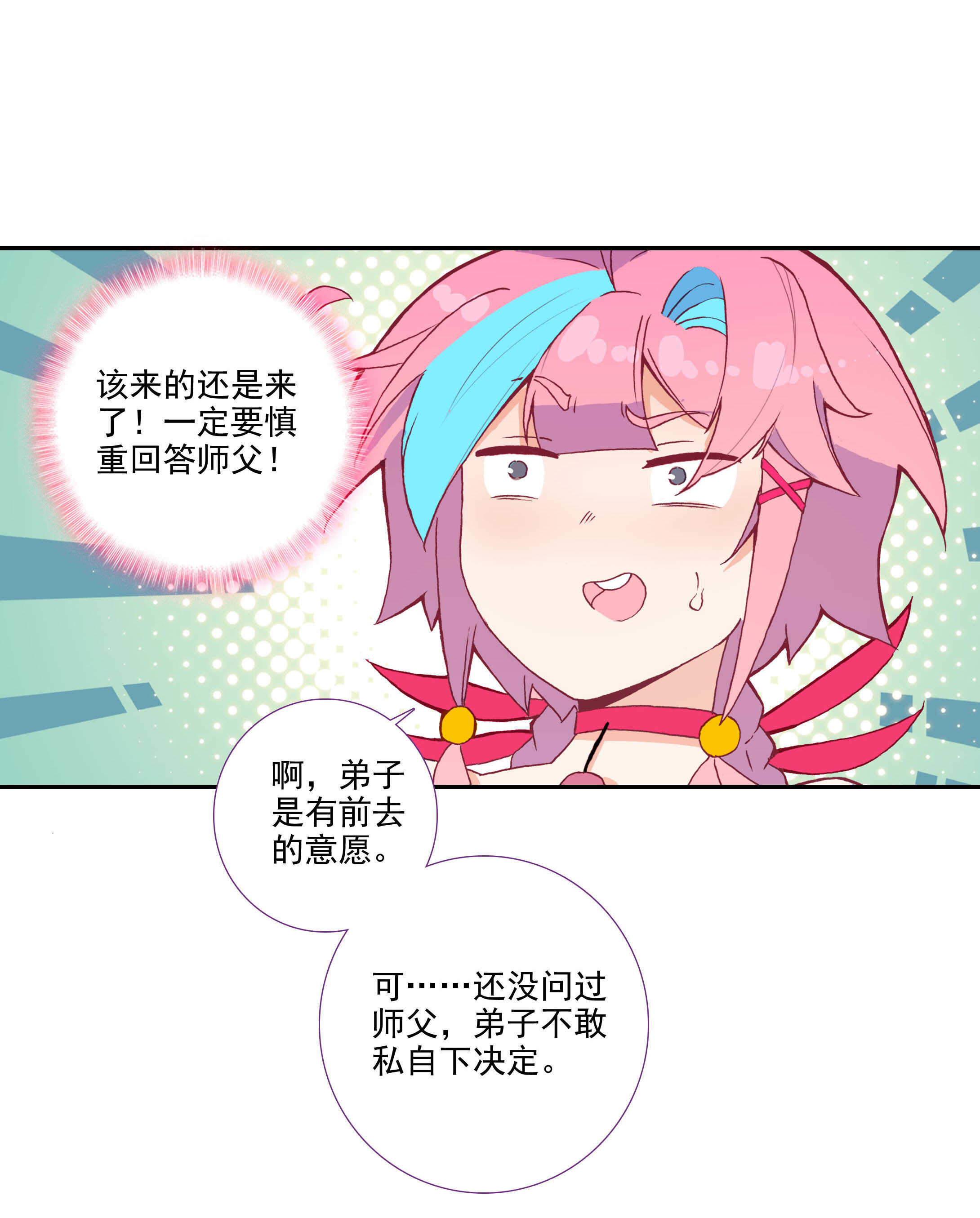 第99话23