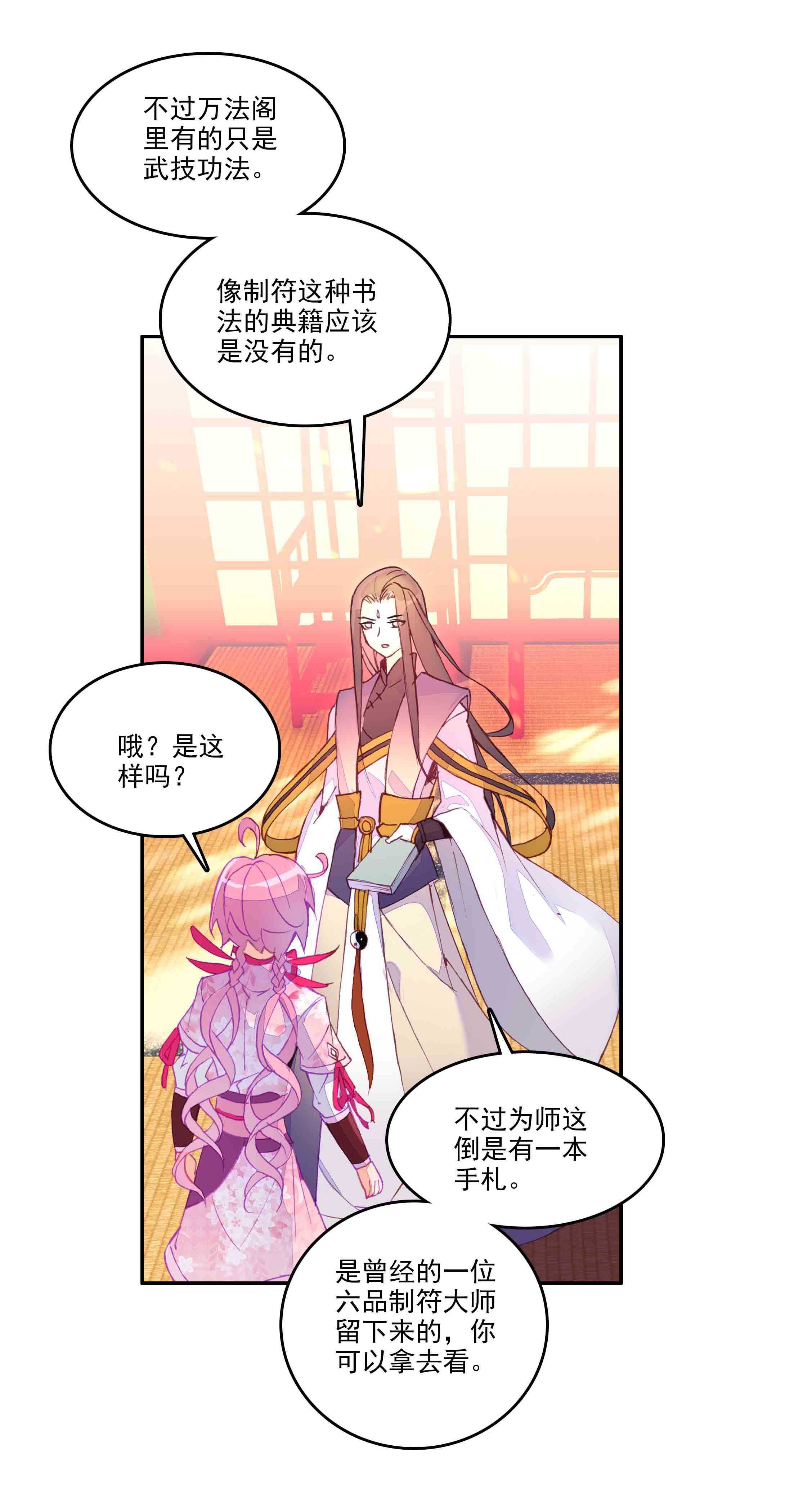 第37话9